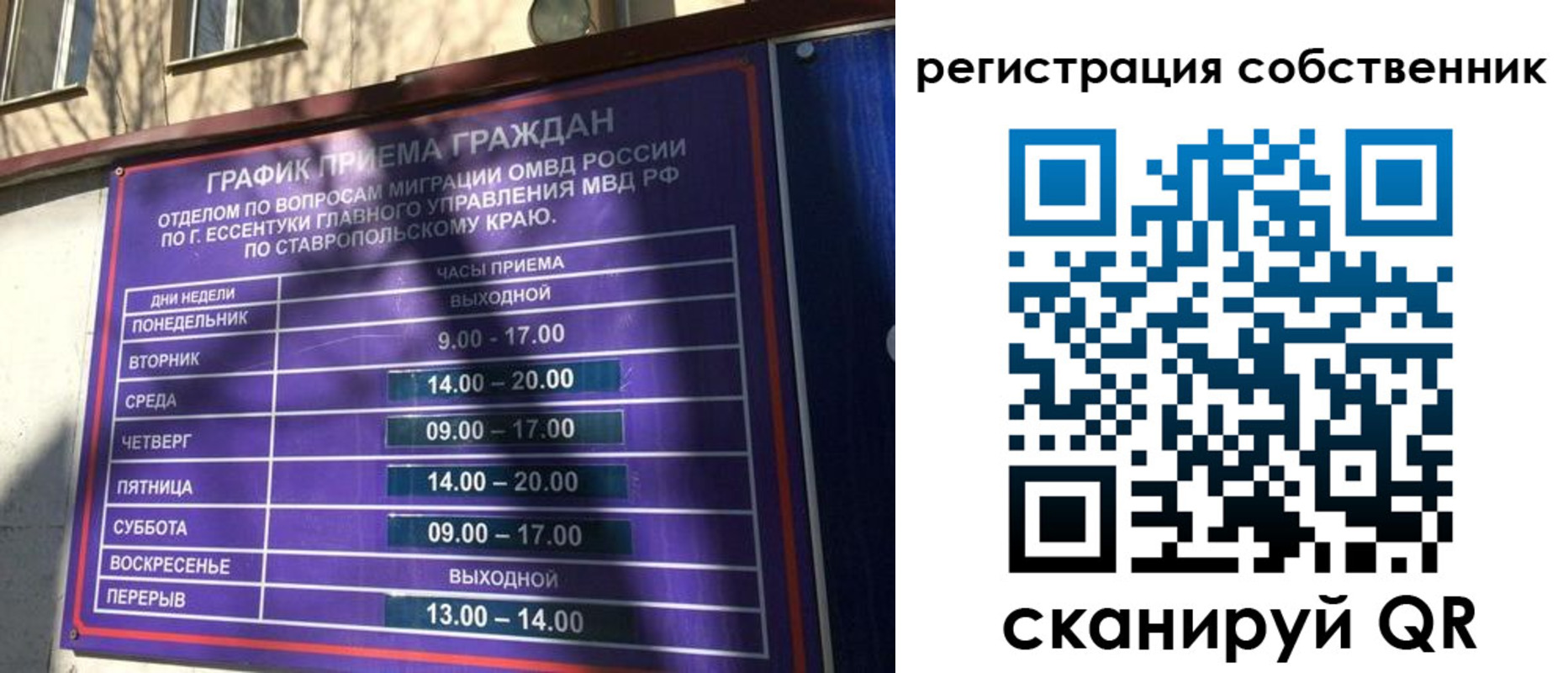 временная регистрация в Хилке