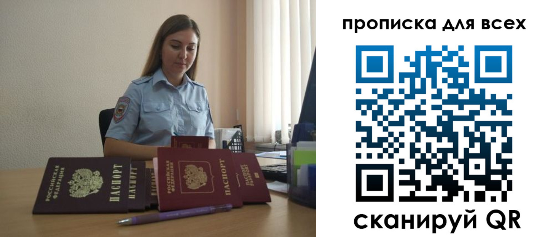прописка штамп в Хилке