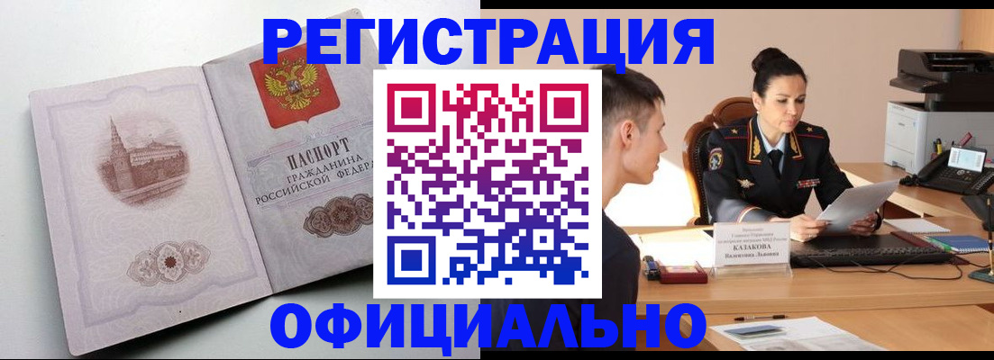 прописка паспорт в Хилке