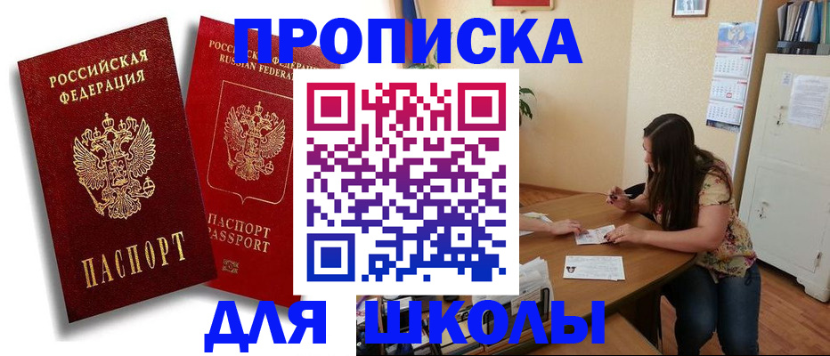 временная регистрация купить в Хилке