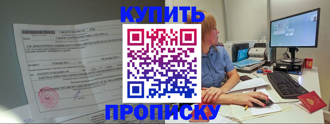 пропишу в квартире в Хилке