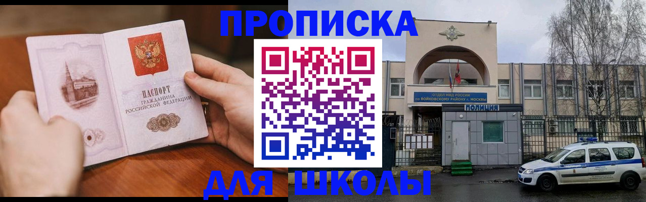 прописка паспорт в Хилке