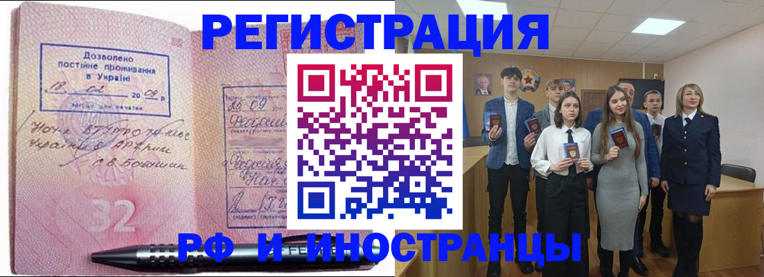 прописка регистрация в Хилке
